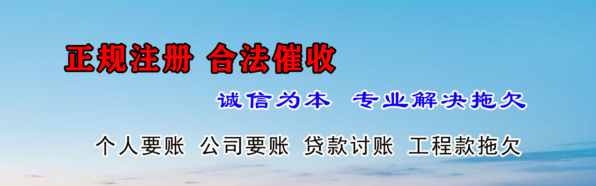德城清债公司